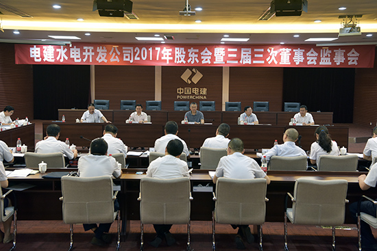 公司2017年股东会暨三届三次董事会… 公司2017年股东会暨三届三次董事会…