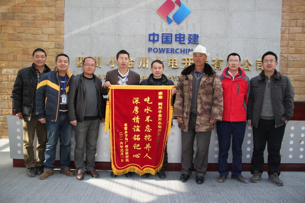 【喜迎十九大】小金川公司履行社会责任… 【喜迎十九大】小金川公司履行社会责任…