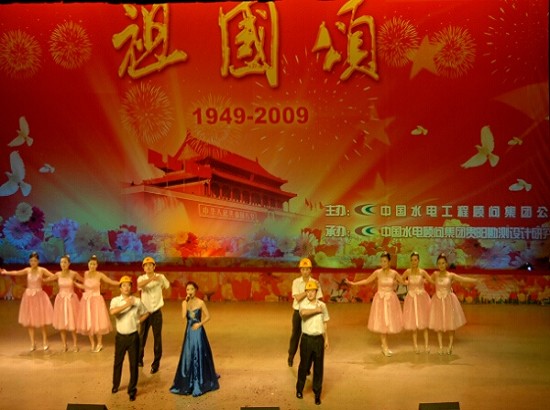 公司参加文艺汇演