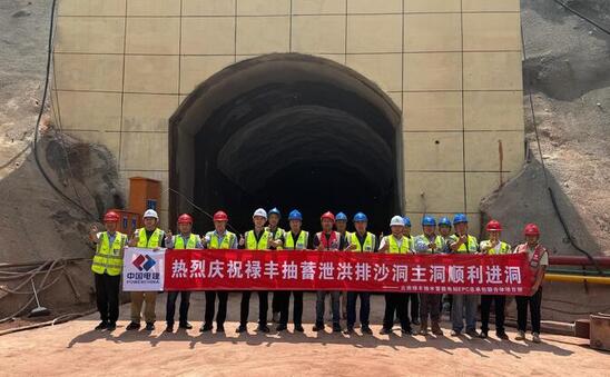 2025年6月13日，禄丰抽水蓄能电站泄洪排沙洞主洞顺利进洞照片（摄影：邬雪驴）(1).jpg